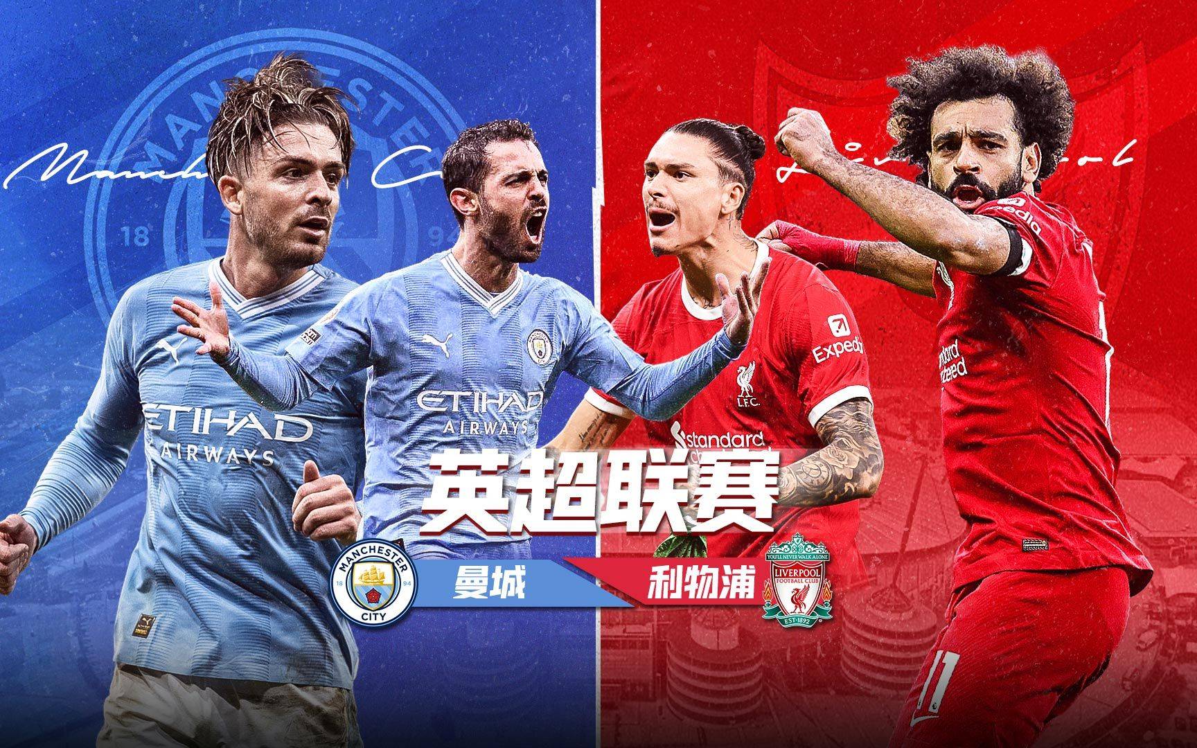 曼城核心缺席关键战，英超豪门备战困难的简单介绍