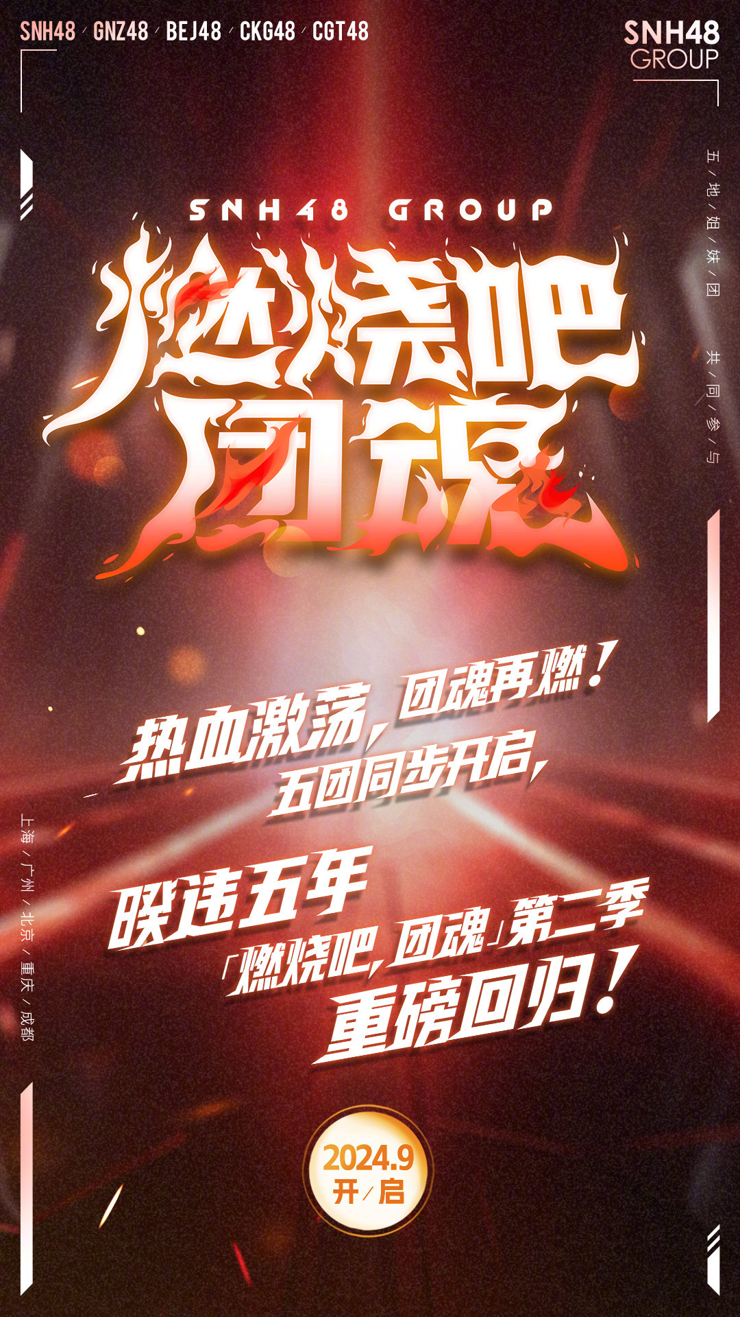 关于瞬间爆发：比赛高潮迭起，火花四射的信息