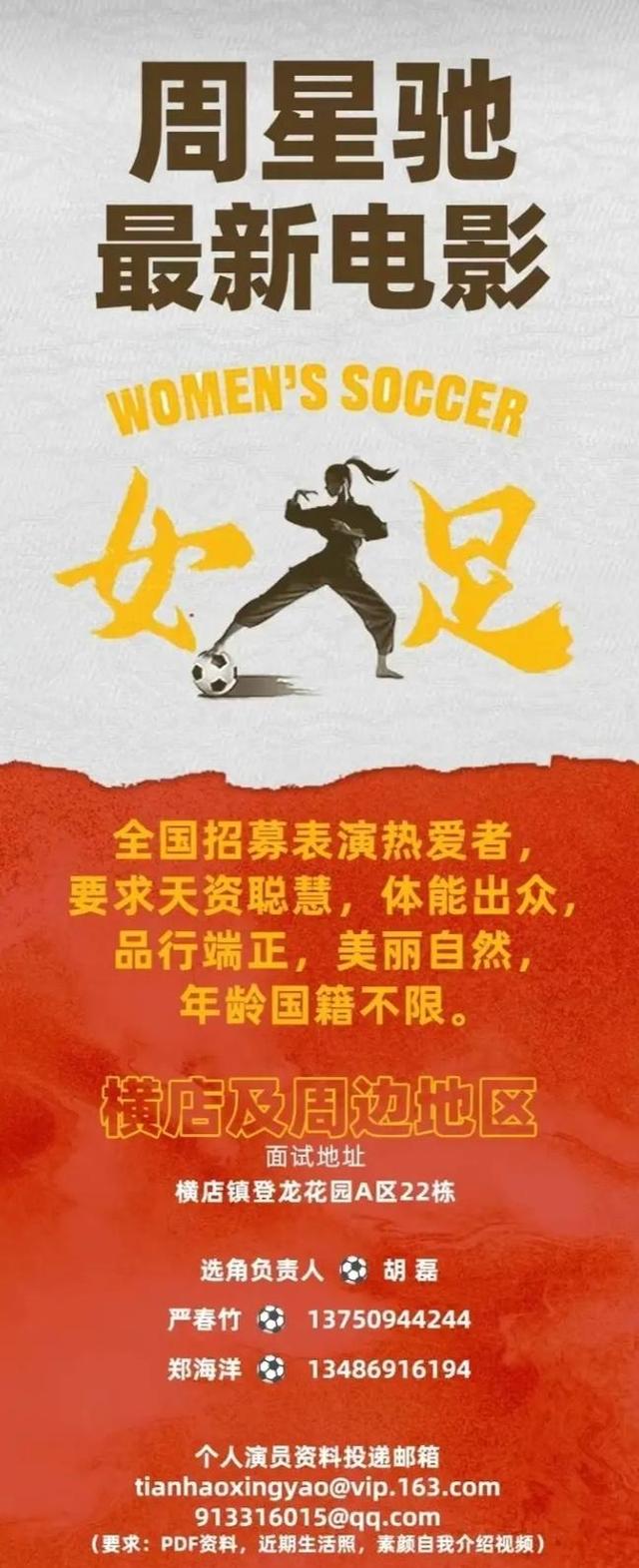 华体会体育官网下载-五子登科：女足赛场上星光熠熠，创造辉煌的简单介绍