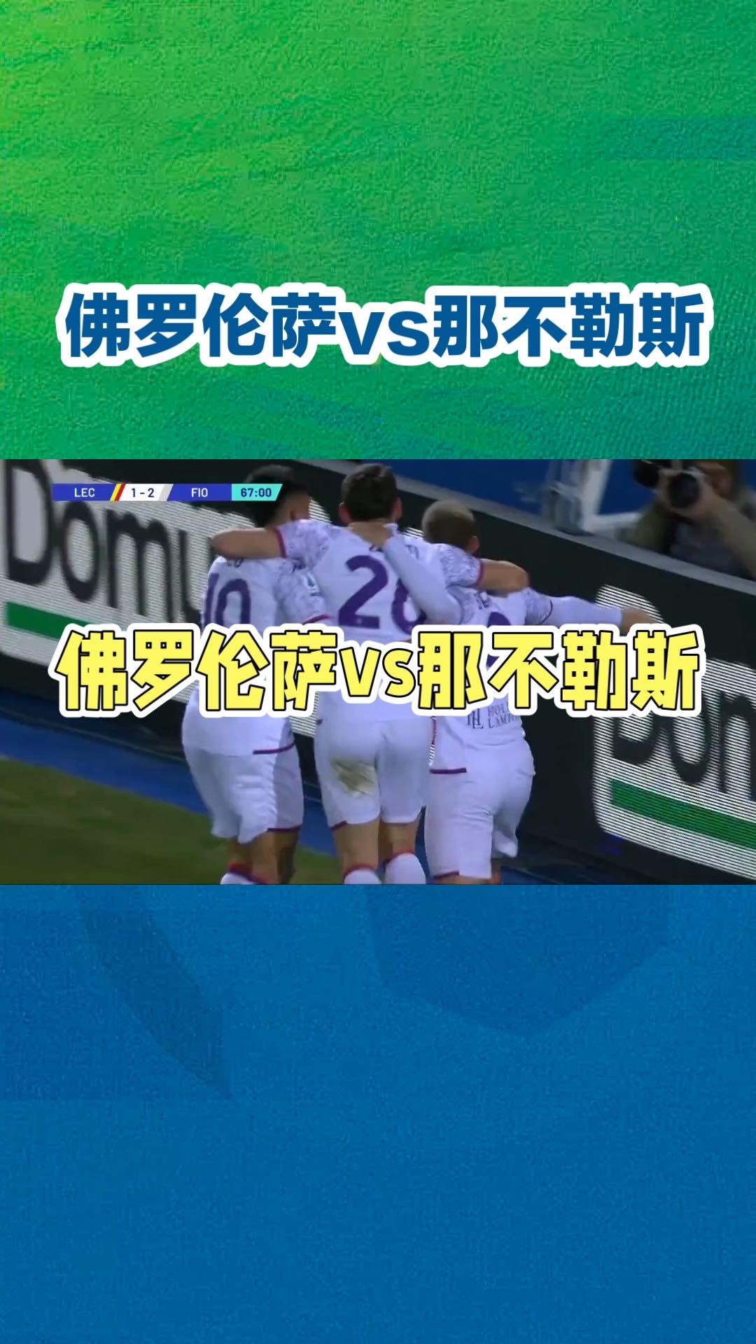 华体会体育在线登陆-关于维罗纳客场不敌佛罗伦萨，遭遇两连败的信息