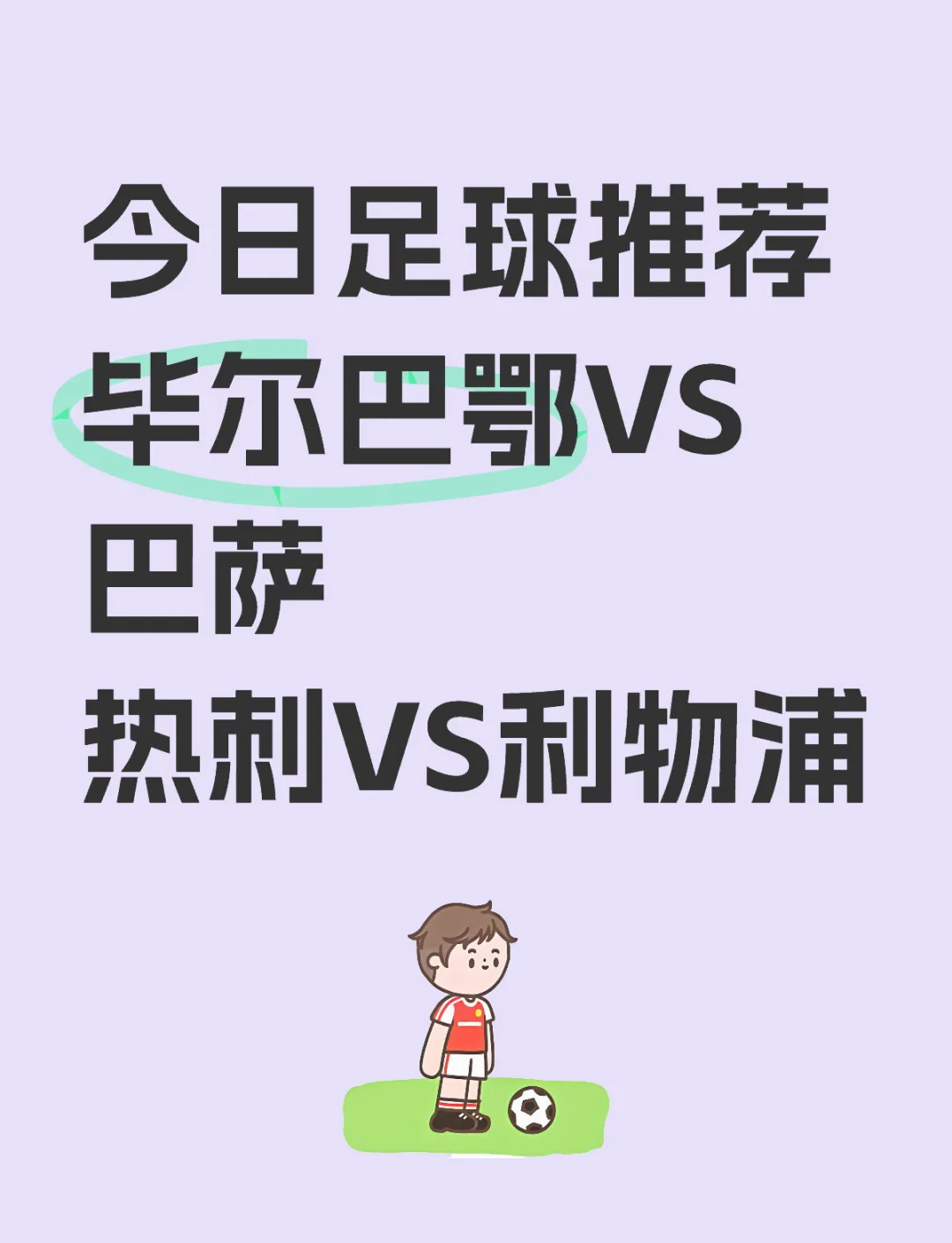 -关于巴萨客战告负，困境加深的信息