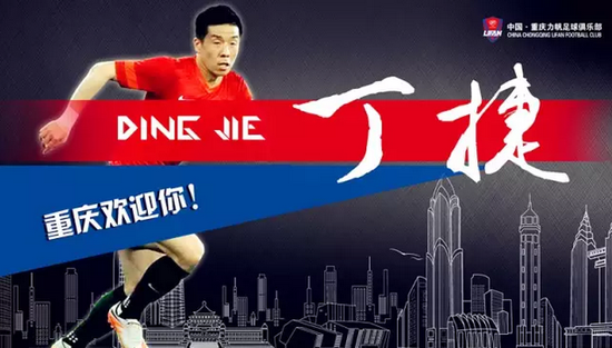 包含重庆力帆全力以赴——迎战实力强劲的苏州中心的词条