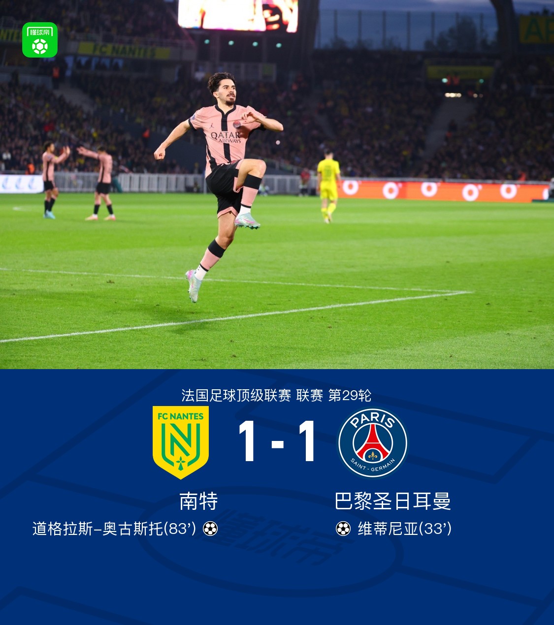 包含利orient客场战胜巴黎FC，赢得关键胜利的词条