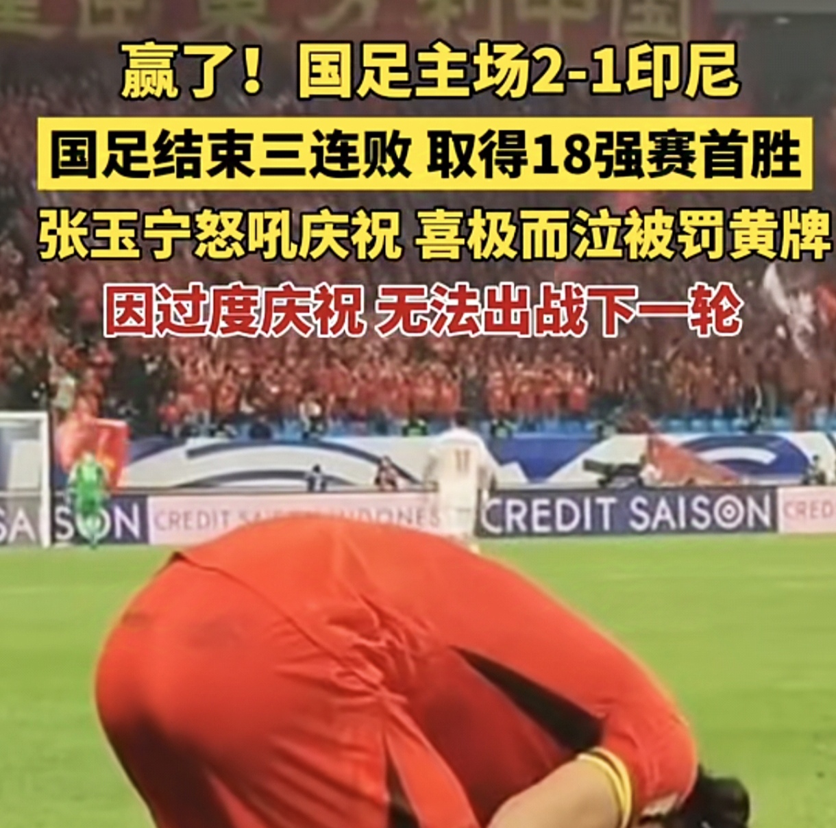 华体会体育官网下载-阿联酋女足首战告捷，豪取开门红