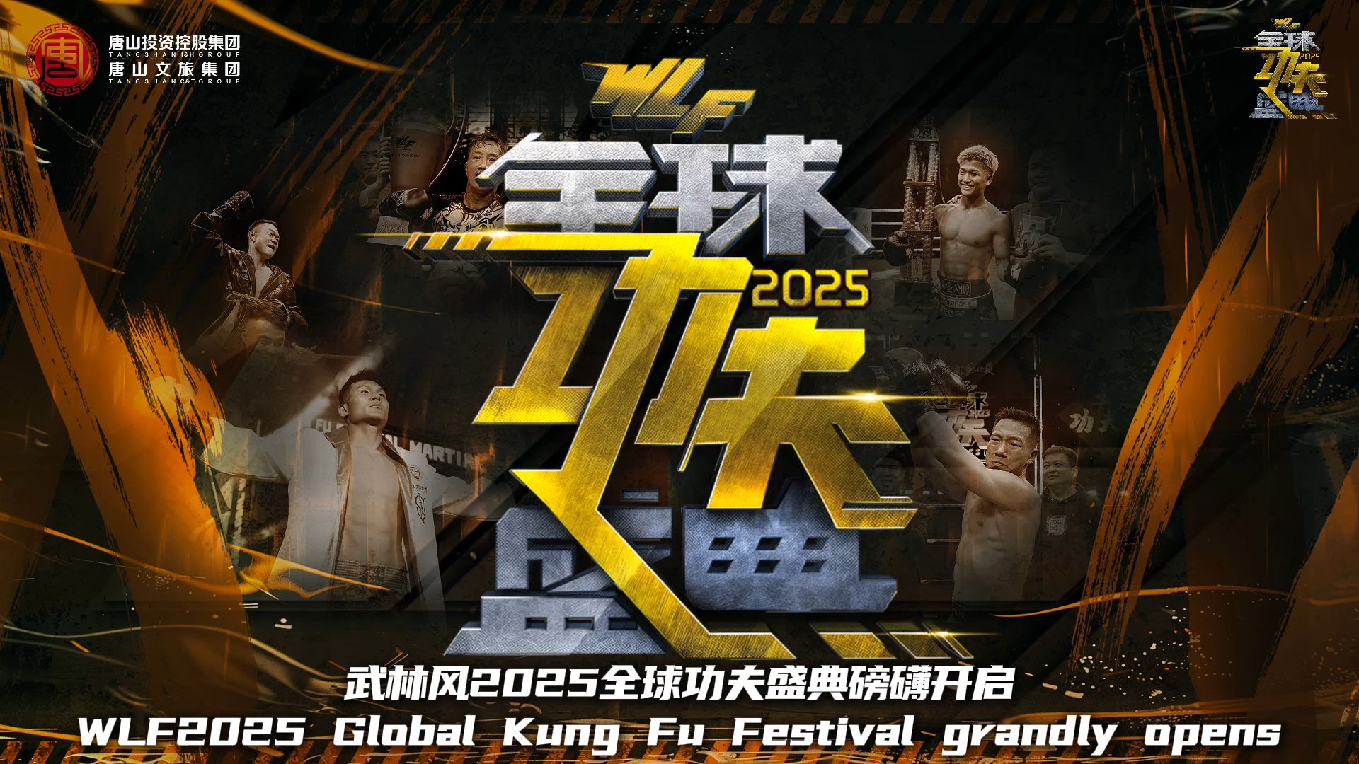 包含风云际会，体育强者再次崭露头角的词条