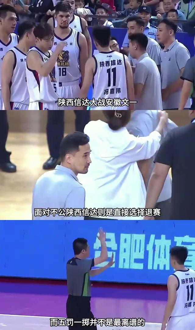 篮球比赛现场突发事故，裁判员紧急中止比赛的简单介绍