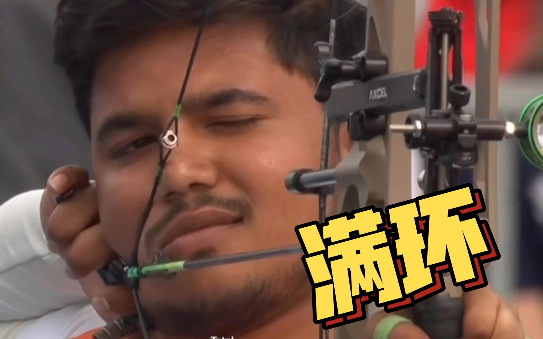 包含印度男子射箭表现抢眼，勇夺冠军的词条
