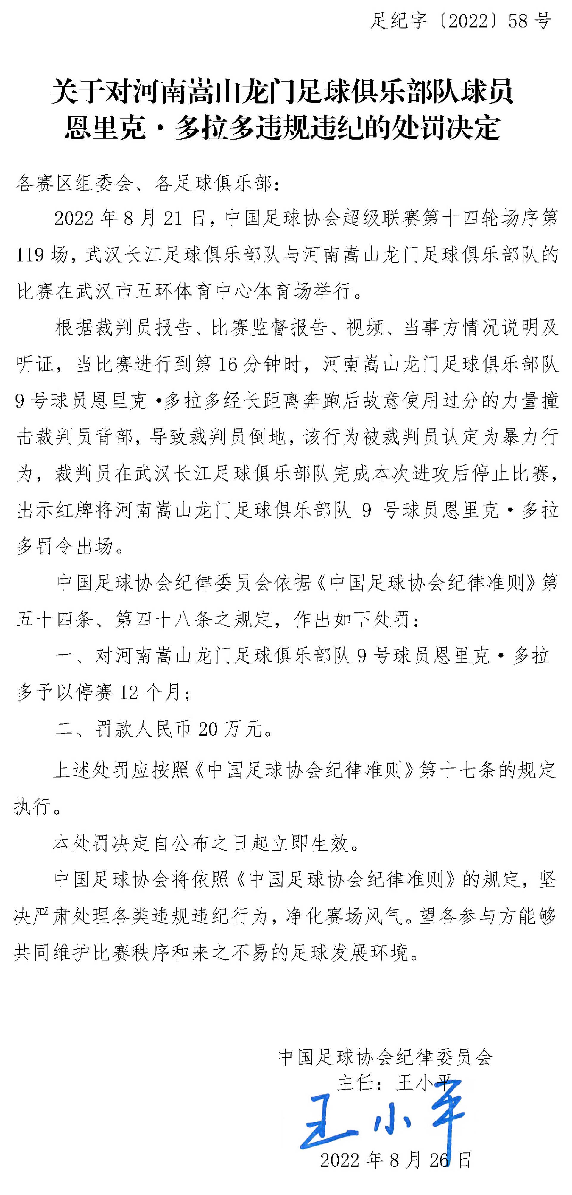 华体会体育官方网站-火箭主帅痛批裁判，称判罚不公，队员情绪失控