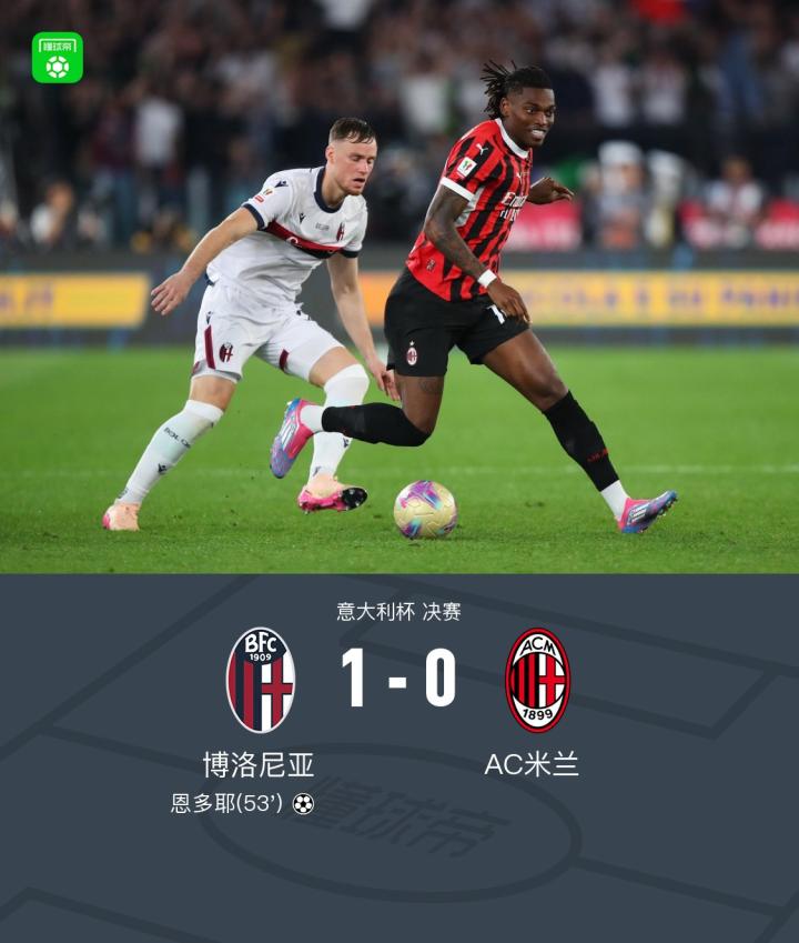 AC米兰继续保持不败，积分榜位置稳固的简单介绍