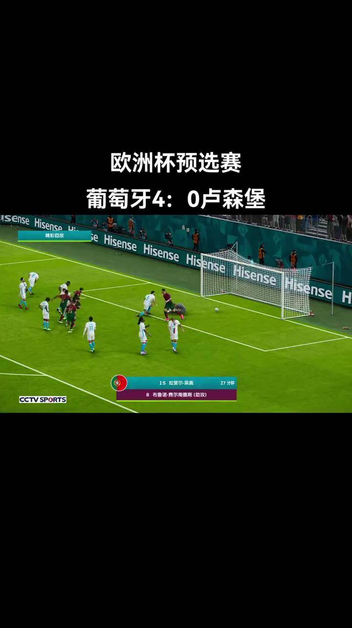 包含葡萄牙队大胜卢森堡，欧预赛积分榜稳步上升的词条