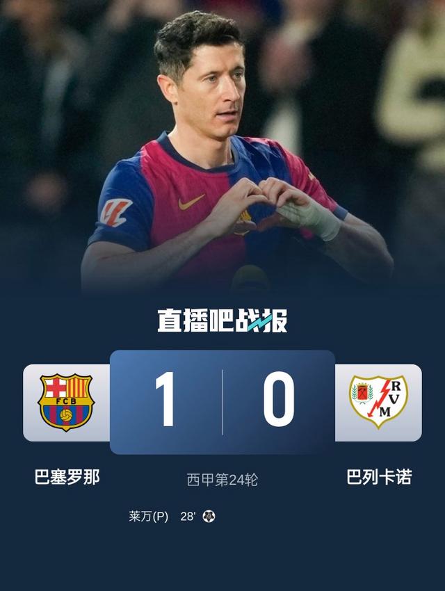 华体会体育官方-巴塞罗那在决战中力克对手取得优势的简单介绍