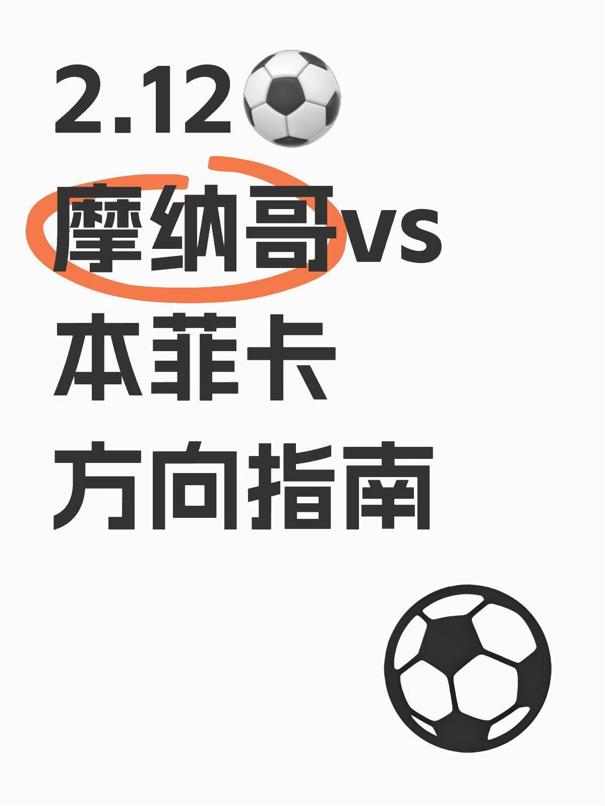 华体会体育官网下载-摩纳哥主场不敌对手，欧战资格有所下滑