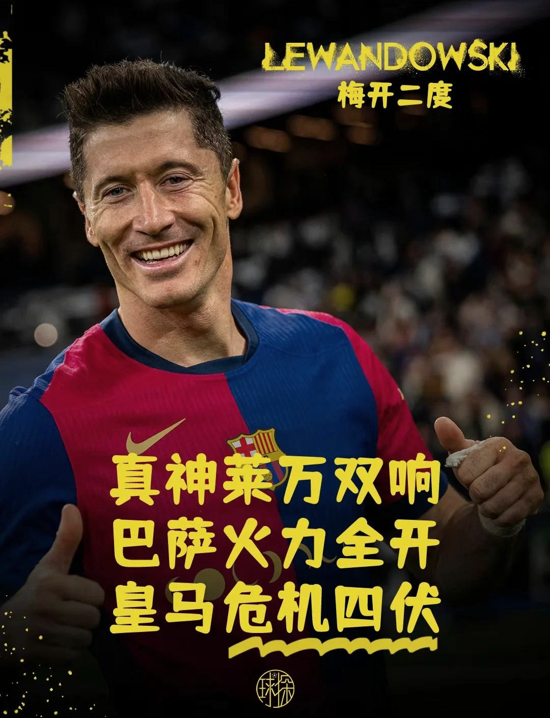 包含皇马赢得关键胜利，继续保持领先优势的词条