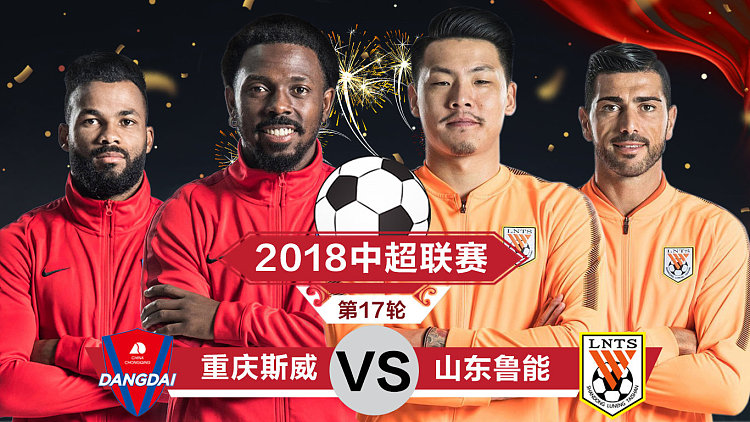 华体会体育官网登录-重庆斯威客场逆袭，意外击败对手